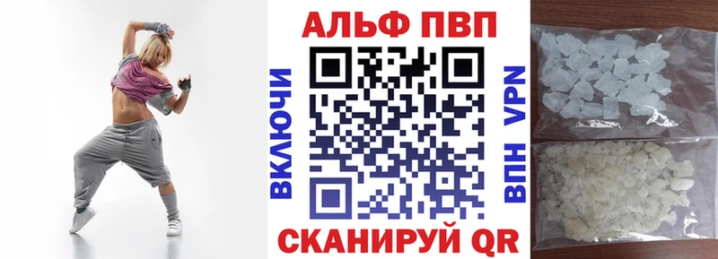 Купить где  Болохово  Alpha-PVP Crystall 