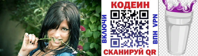 Кодеиновый сироп Lean напиток Lean (лин)  Купить  Болохово 