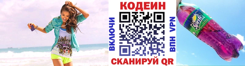 Кодеин напиток Lean (лин) Болохово