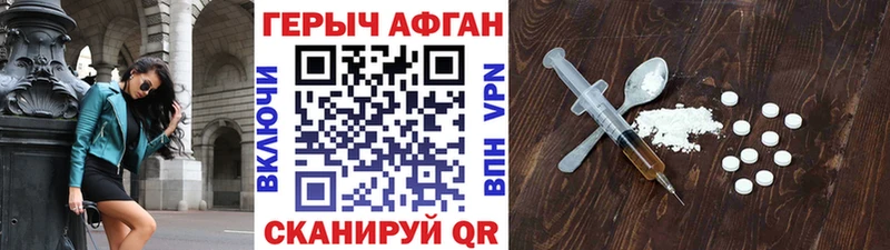 Купить закладки  Болохово  ГЕРОИН афганец 