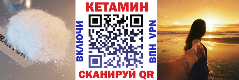 Купить Болохово Кетамин VHQ