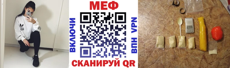 МЕФ мука  Купить закладки  Болохово 